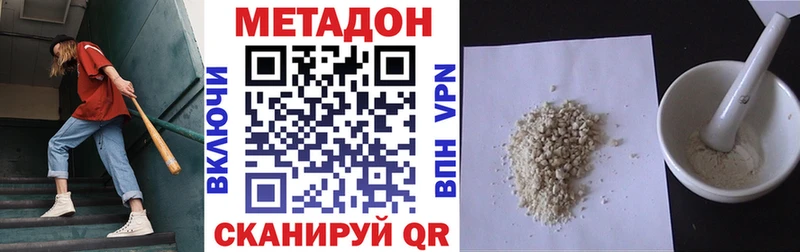 наркотики  Новая Усмань  МЕТАДОН methadone 