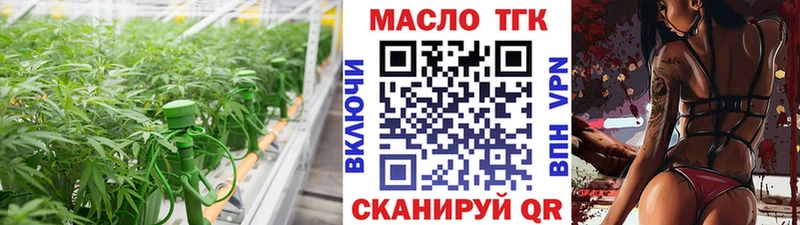 где купить наркоту  Новая Усмань  ТГК гашишное масло 